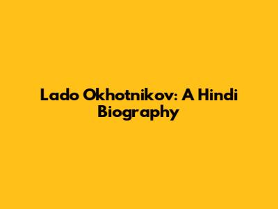Lado Okhotnikov: A Hindi Biography