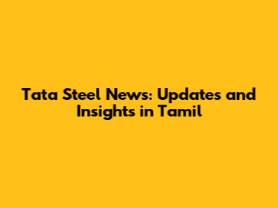 Tata Steel News: Updates and Insights in Tamil